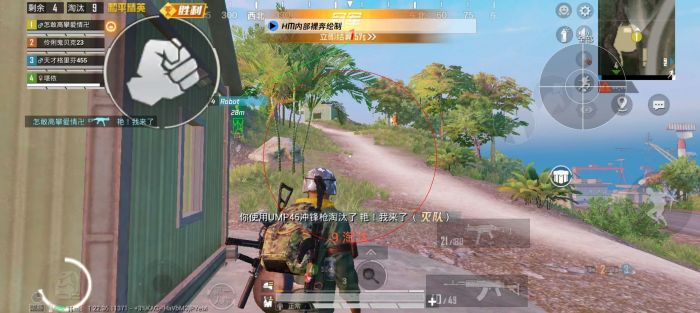 和平精英开挂软件 - 自带透视锁头多重功能